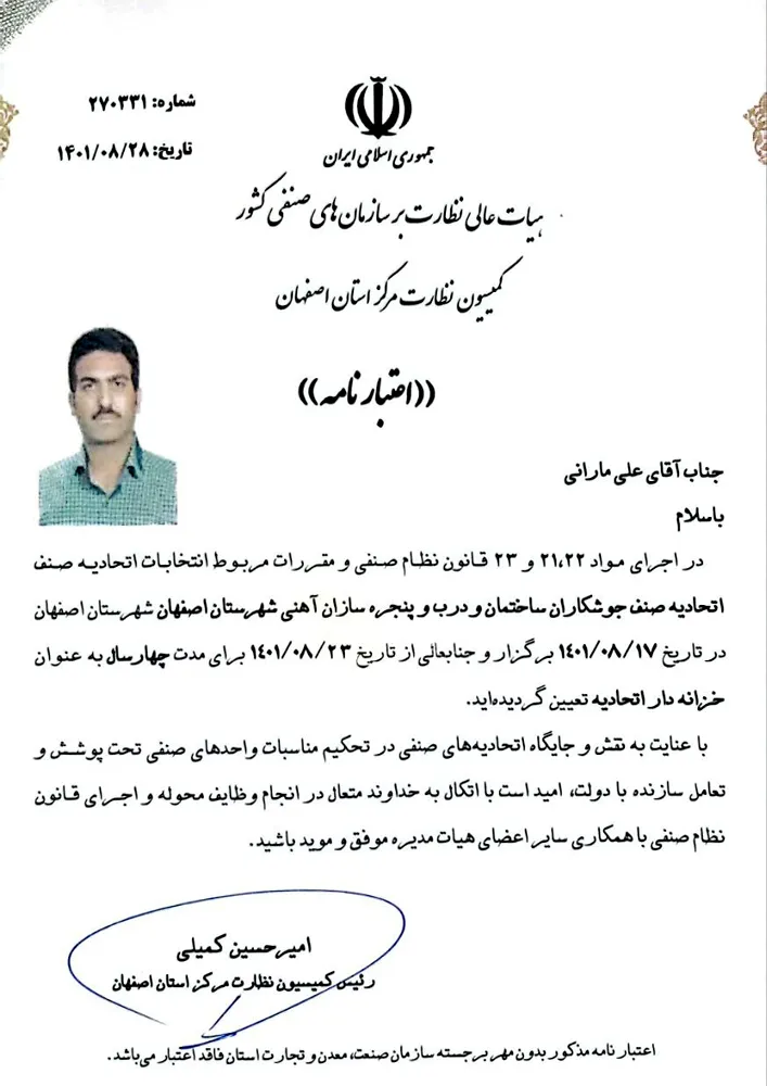 اعتبارنامه
